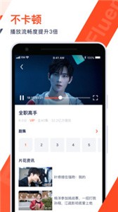 騰訊視頻極速版截圖