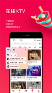 唱吧截圖