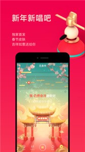 唱吧截圖