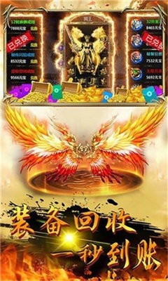 超變單職業(yè)傳奇加速版截圖