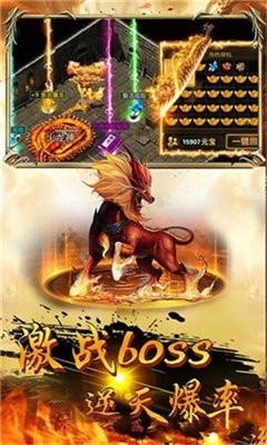 超變單職業(yè)傳奇加速版截圖