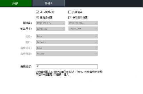 Vmix23截圖