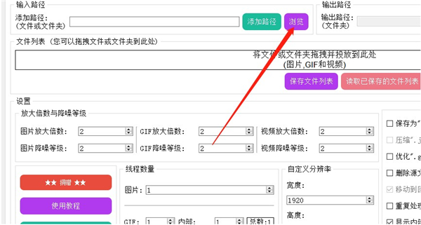 Waifu2x Extension-GUI