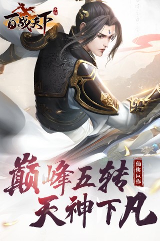 百戰(zhàn)天狼封神記截圖