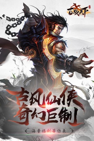 百戰(zhàn)天狼封神記截圖