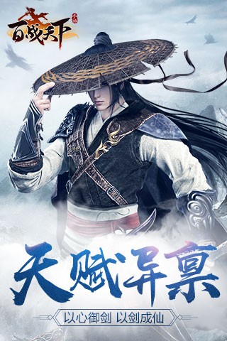 百戰(zhàn)天狼封神記截圖