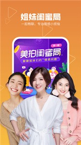 美拍截圖