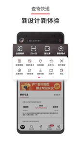 順豐速運(yùn)
