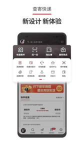 順豐速運(yùn)截圖