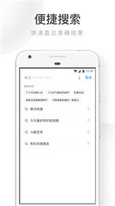 UC瀏覽器極速版截圖