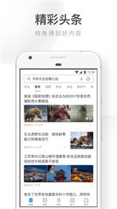 UC瀏覽器極速版截圖