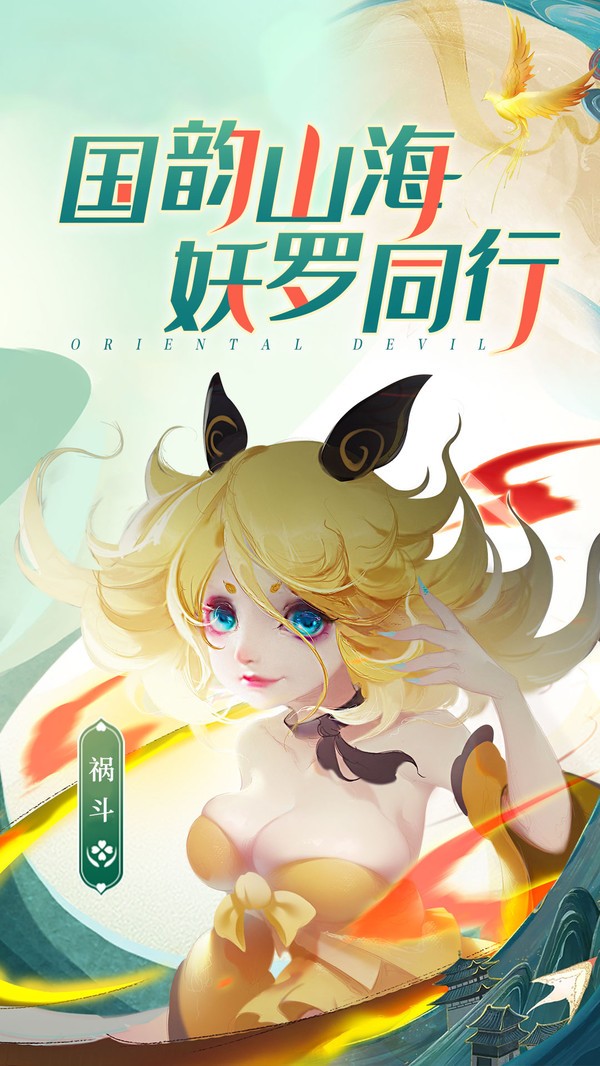大荒世界妖羅傳截圖