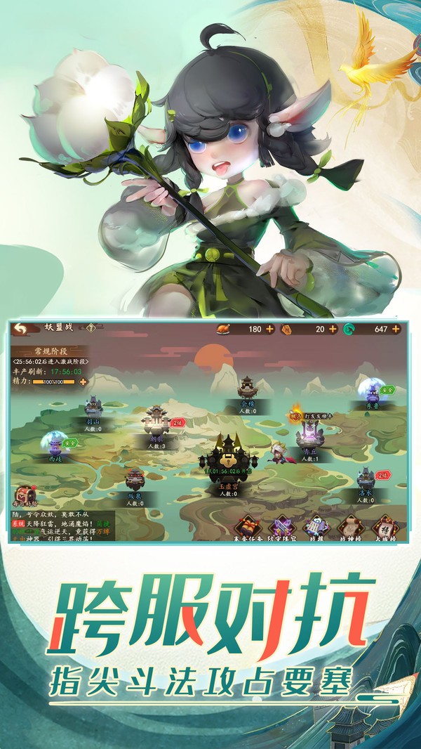 大荒世界妖羅傳截圖