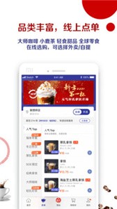 luckin coffee截圖