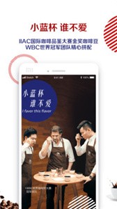 luckin coffee截圖