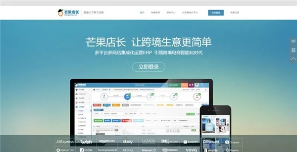 芒果店長截圖
