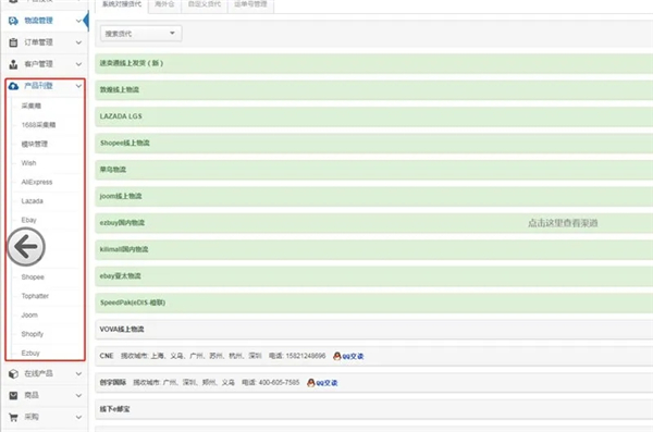 管理商品、商品组和SKU配对