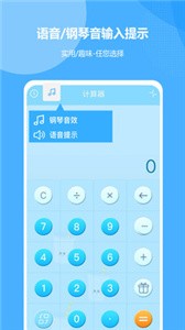 全能計(jì)算器截圖