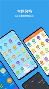 全能計(jì)算器截圖