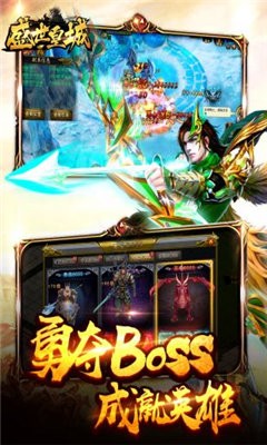 盛世皇城赤月版截圖