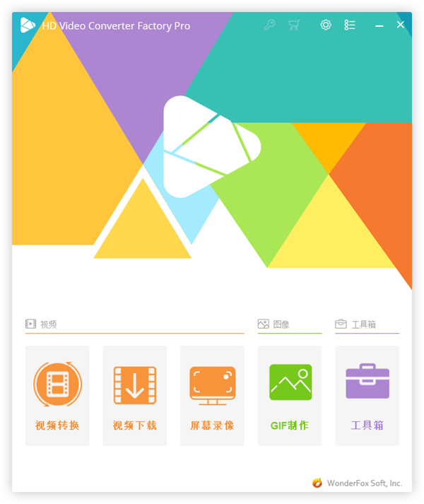 HD Video Converter Factory截圖