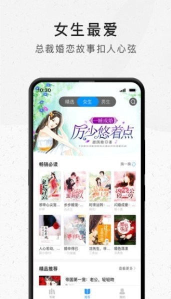 晶優(yōu)小說截圖