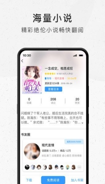 晶優(yōu)小說截圖
