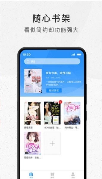 晶優(yōu)小說截圖