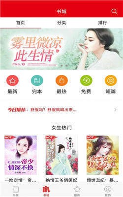 啟聽小說截圖