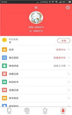 啟聽小說截圖