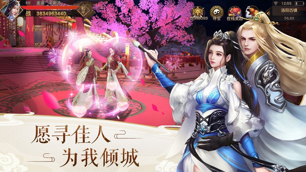 劍震江湖行截圖