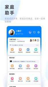 天貓精靈截圖