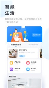 天貓精靈截圖
