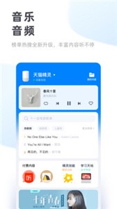 天貓精靈截圖