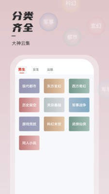 堅(jiān)果免費(fèi)小說(shuō)軟件截圖