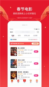 淘票票截圖