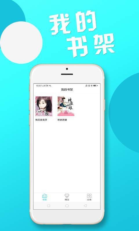 紅果果免費(fèi)小說截圖