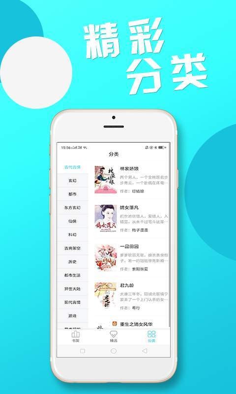 紅果果免費(fèi)小說截圖
