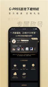 心悅俱樂部app截圖