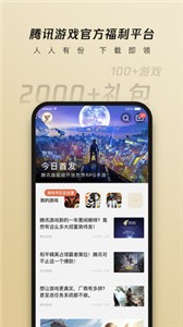 心悅俱樂部app截圖