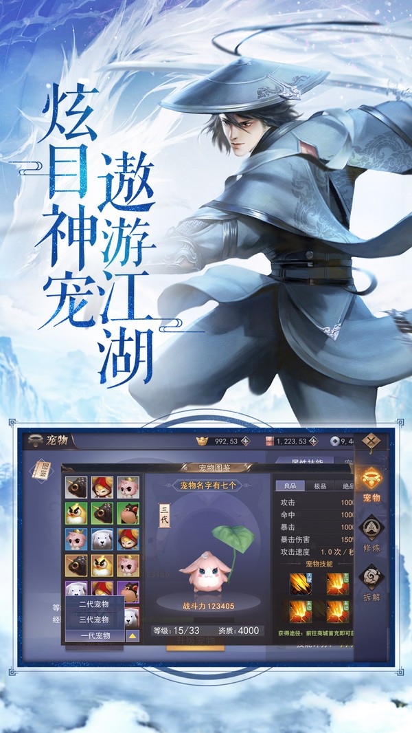 風(fēng)云江湖行截圖