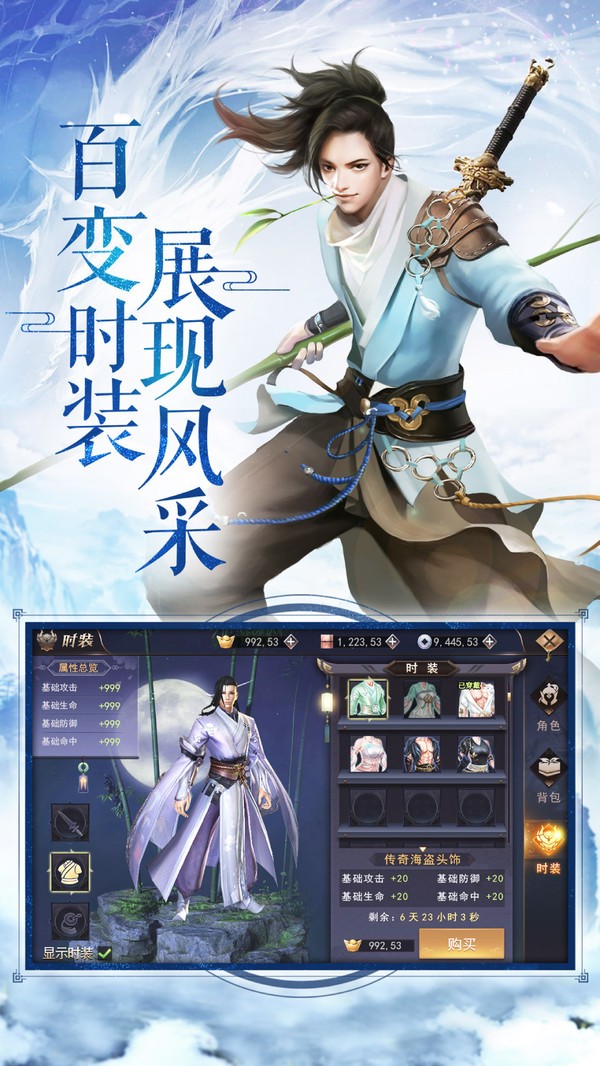 風(fēng)云江湖行截圖