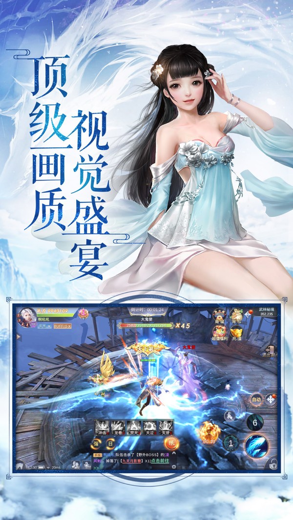 風(fēng)云江湖行截圖