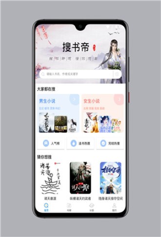 搜書帝截圖
