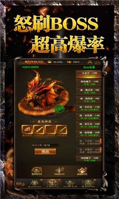 夢回神途沉默復(fù)古版截圖
