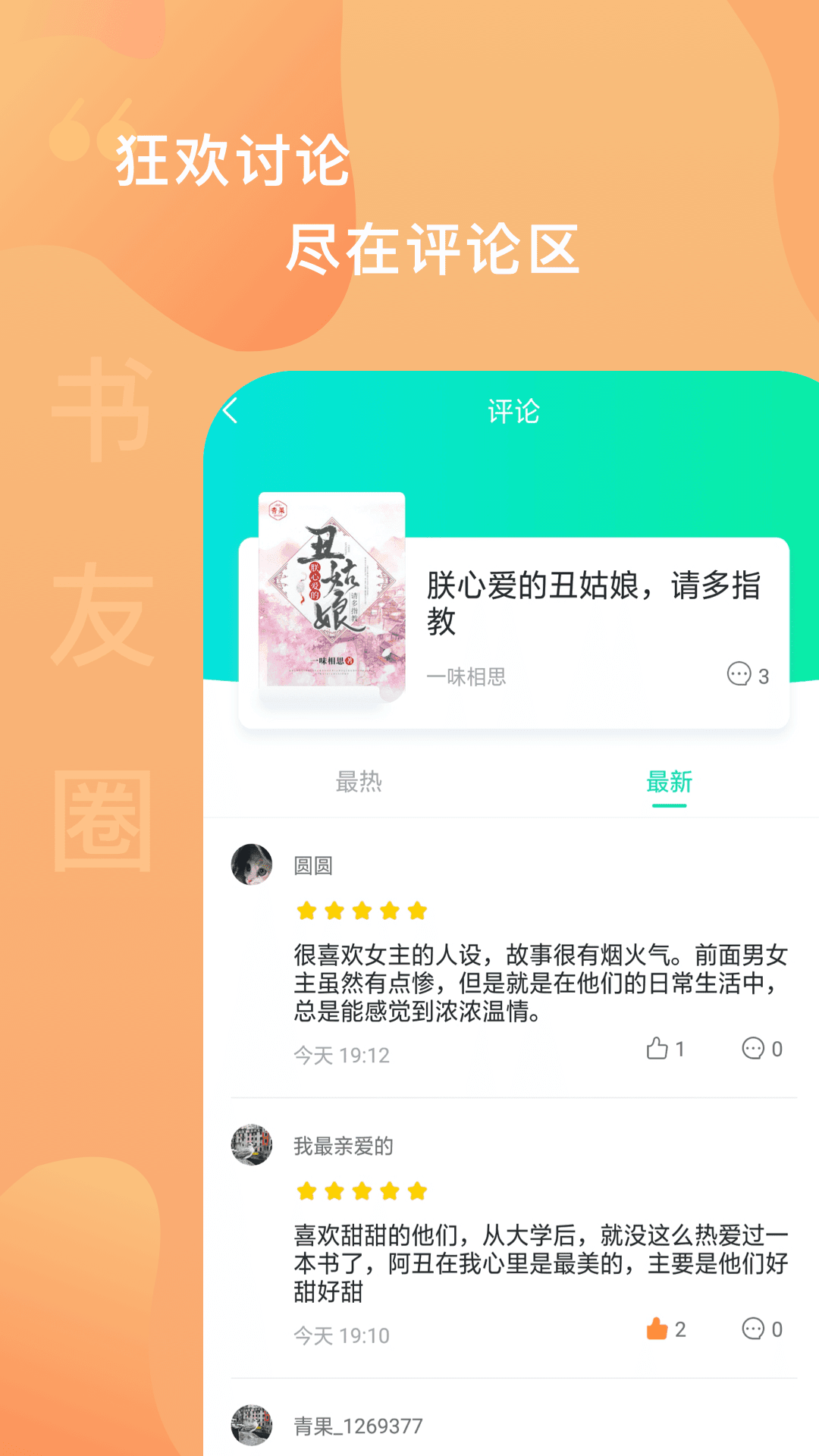 愛(ài)青果軟件截圖