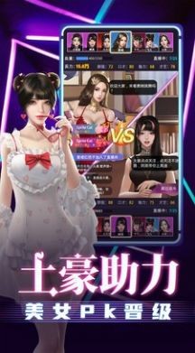 大商战主播截图