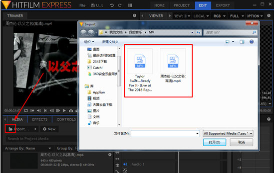 HitFilm Pro截圖