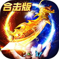 1.85狂雷合擊版