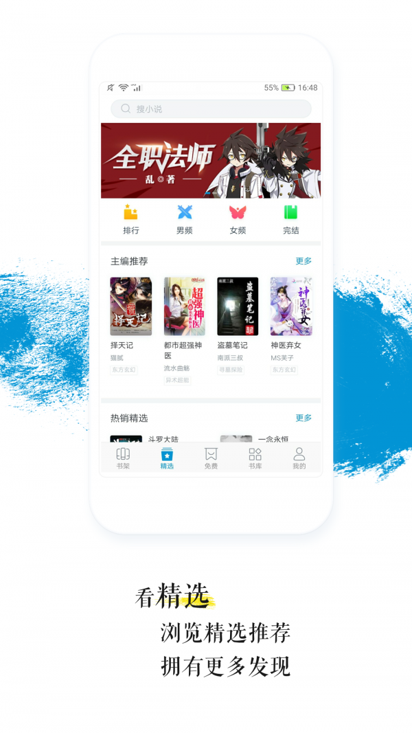 青果閱讀軟件